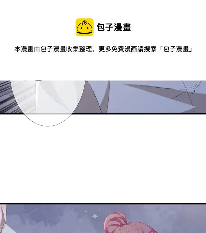漫画《名门挚爱》第258 主动当诱饵第46张图