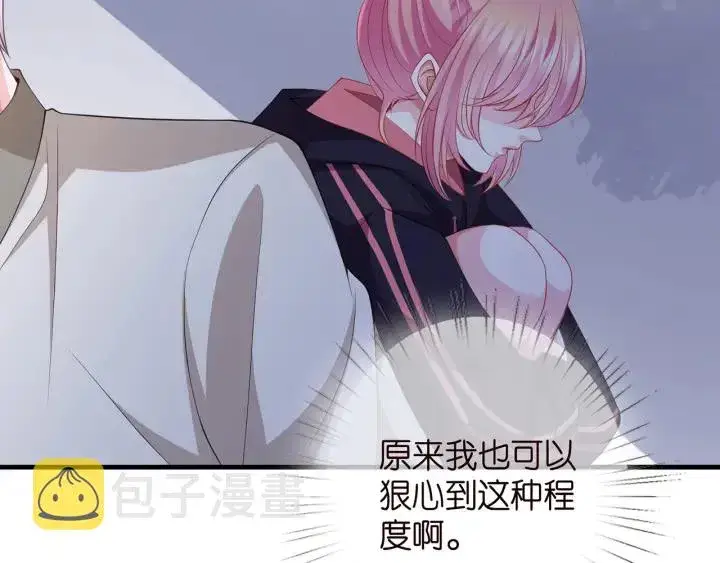 漫画《名门挚爱》第258 主动当诱饵第47张图
