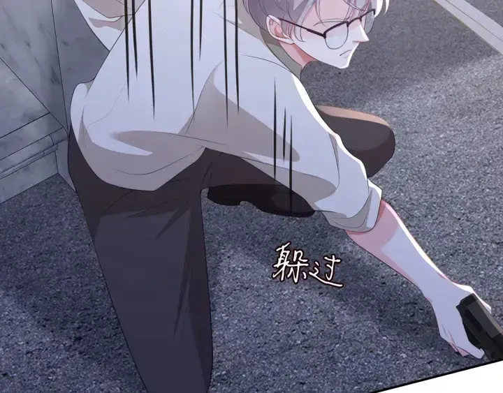 漫画《名门挚爱》第258 主动当诱饵第5张图