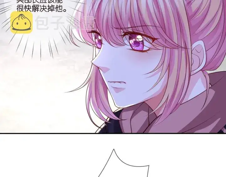 漫画《名门挚爱》第258 主动当诱饵第68张图