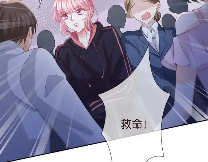 漫画《名门挚爱》第258 主动当诱饵第7张图