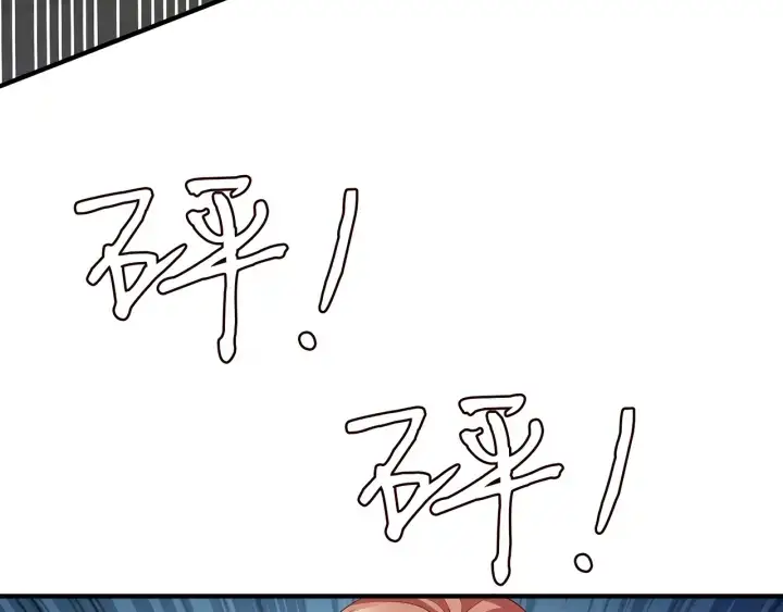 漫画《名门挚爱》第258 主动当诱饵第78张图