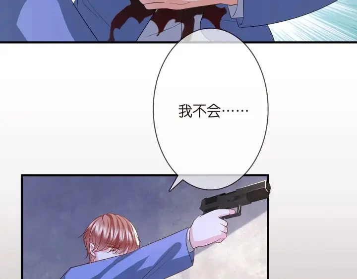 漫画《名门挚爱》第258 主动当诱饵第80张图