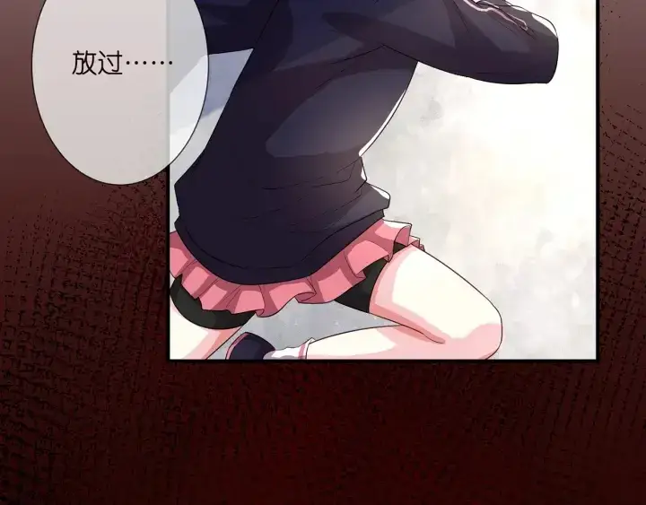 漫画《名门挚爱》第258 主动当诱饵第82张图