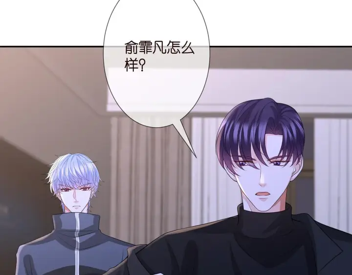 漫画《名门挚爱》第259 名可害我！第13张图