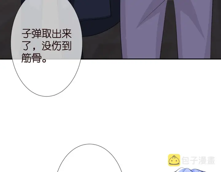 漫画《名门挚爱》第259 名可害我！第15张图