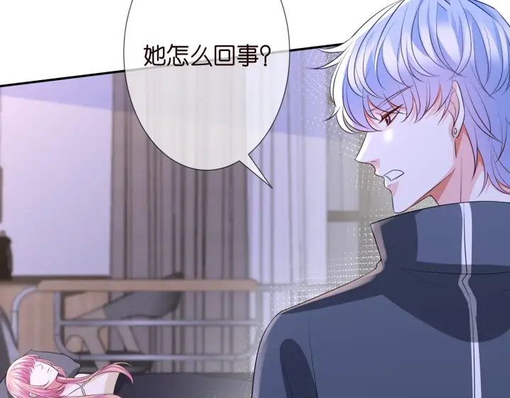 漫画《名门挚爱》第259 名可害我！第16张图