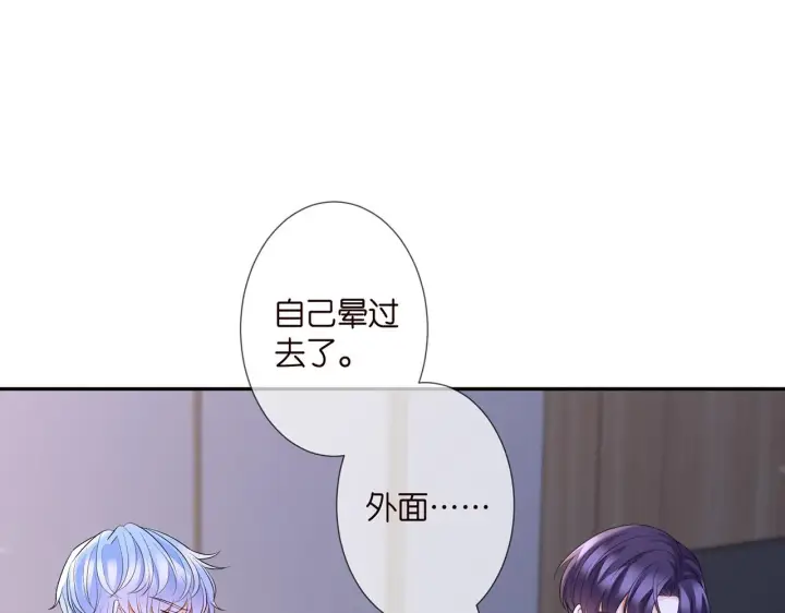 漫画《名门挚爱》第259 名可害我！第18张图
