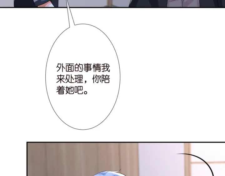 漫画《名门挚爱》第259 名可害我！第20张图