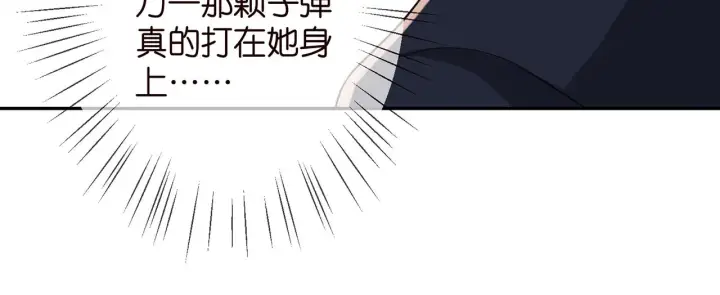 漫画《名门挚爱》第259 名可害我！第28张图