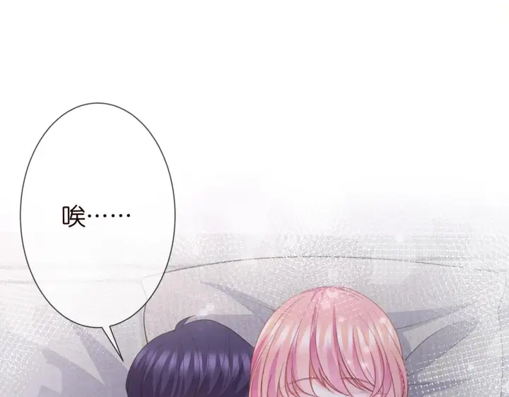 漫画《名门挚爱》第259 名可害我！第30张图