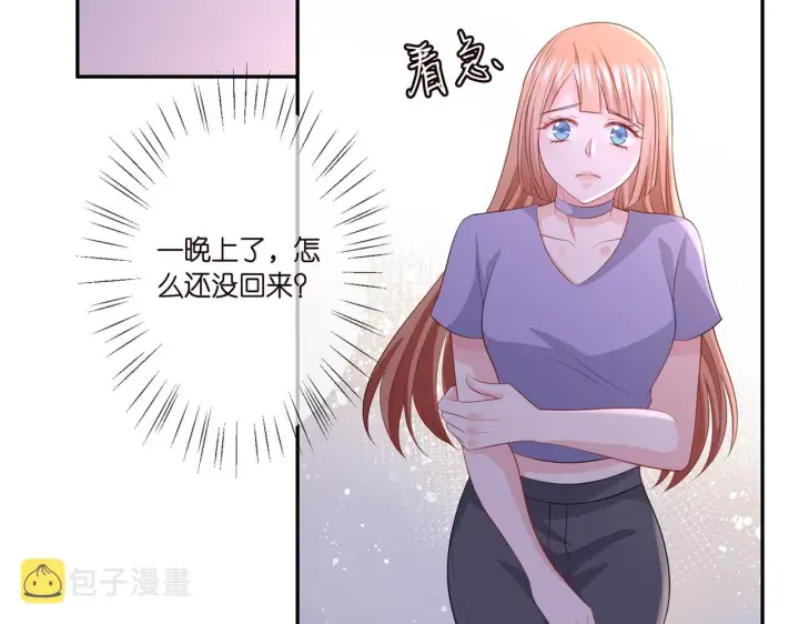 漫画《名门挚爱》第259 名可害我！第34张图