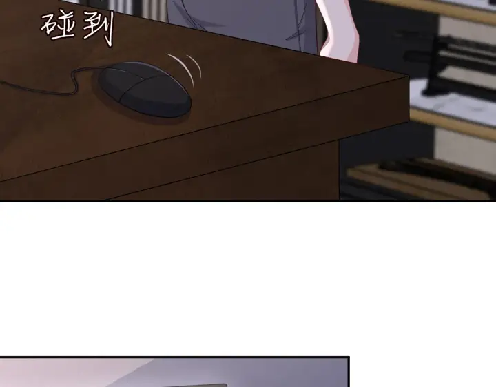 漫画《名门挚爱》第259 名可害我！第37张图