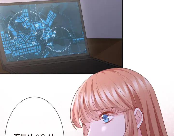 漫画《名门挚爱》第259 名可害我！第38张图
