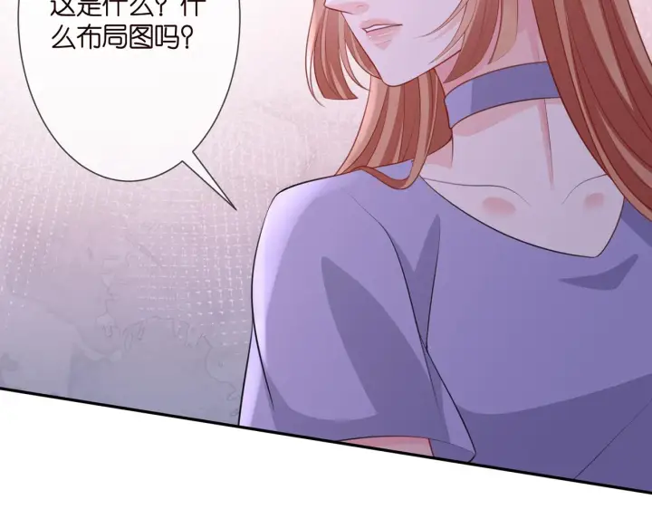 漫画《名门挚爱》第259 名可害我！第39张图