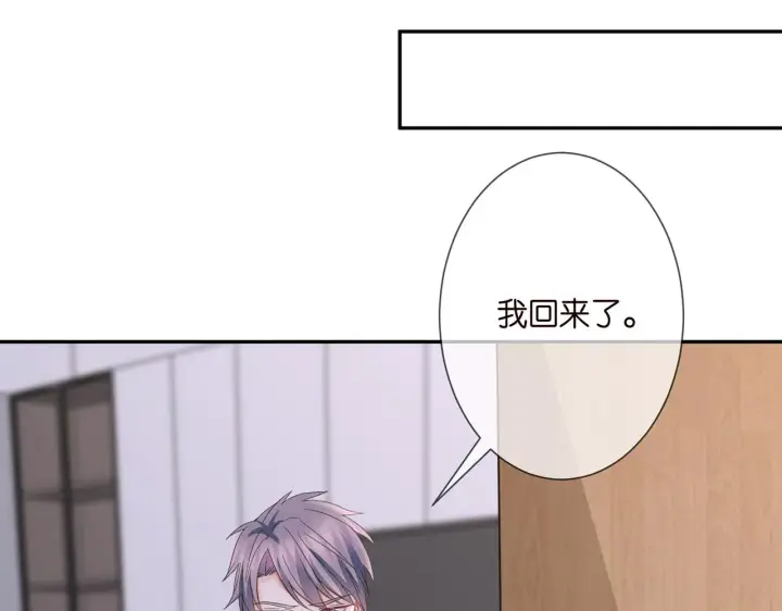 漫画《名门挚爱》第259 名可害我！第43张图