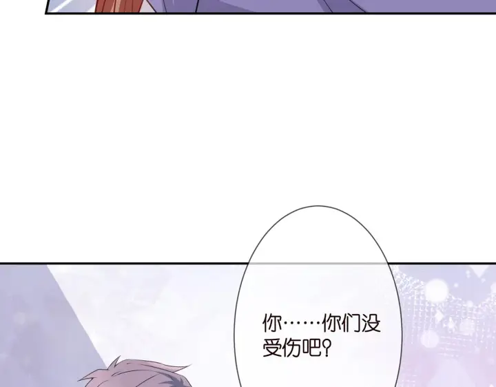 漫画《名门挚爱》第259 名可害我！第47张图