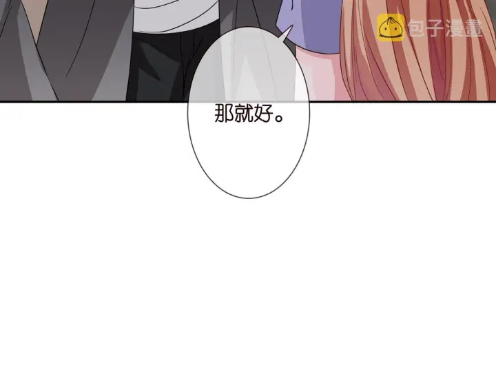 漫画《名门挚爱》第259 名可害我！第54张图