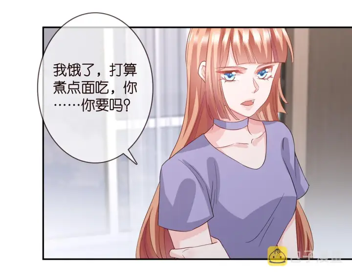 漫画《名门挚爱》第259 名可害我！第55张图