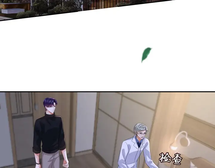 漫画《名门挚爱》第259 名可害我！第6张图