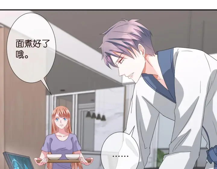 漫画《名门挚爱》第259 名可害我！第61张图