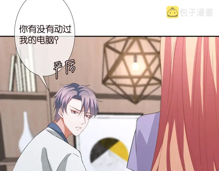 漫画《名门挚爱》第259 名可害我！第63张图
