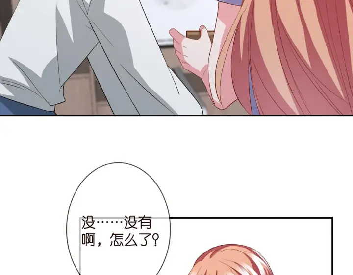 漫画《名门挚爱》第259 名可害我！第64张图