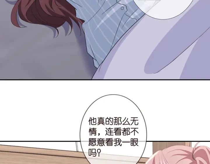 漫画《名门挚爱》第259 名可害我！第75张图