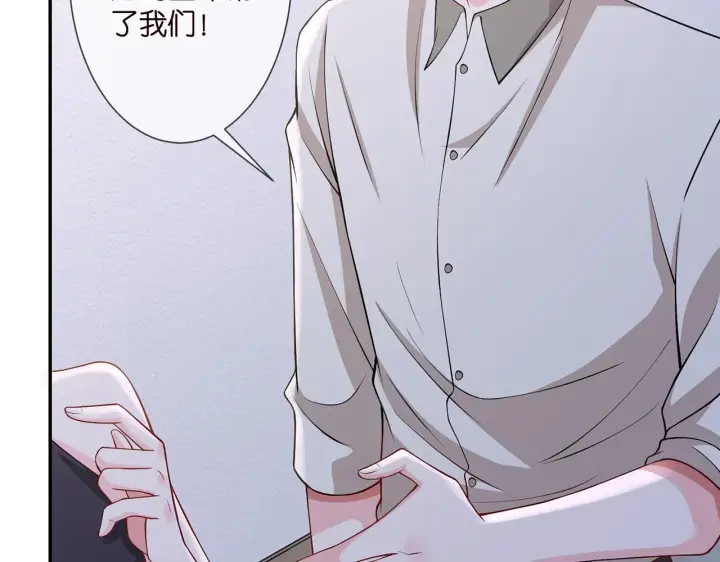 漫画《名门挚爱》第260 信我还是信她第18张图