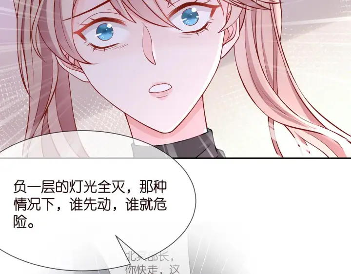 漫画《名门挚爱》第260 信我还是信她第20张图