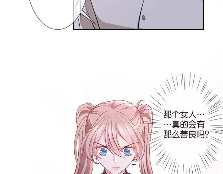 漫画《名门挚爱》第260 信我还是信她第27张图