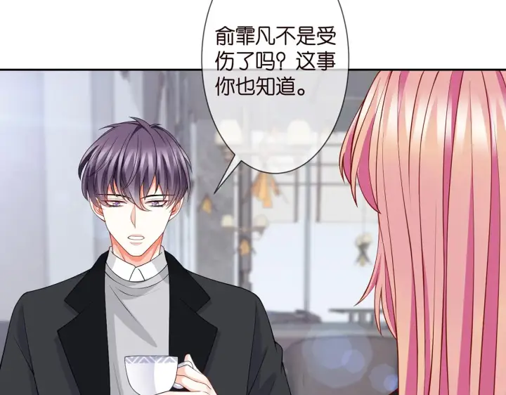 漫画《名门挚爱》第260 信我还是信她第36张图