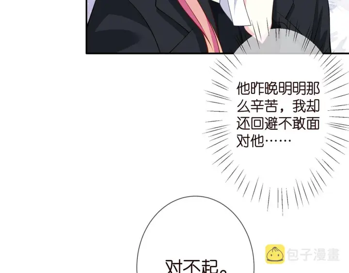 漫画《名门挚爱》第260 信我还是信她第44张图
