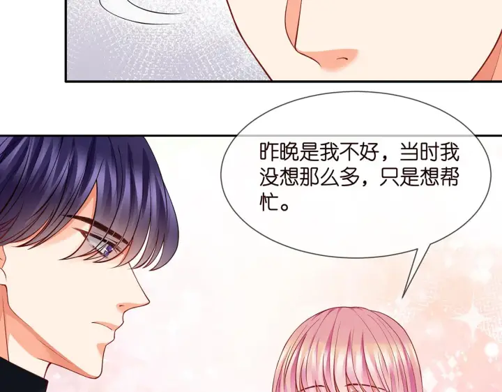 漫画《名门挚爱》第260 信我还是信她第48张图