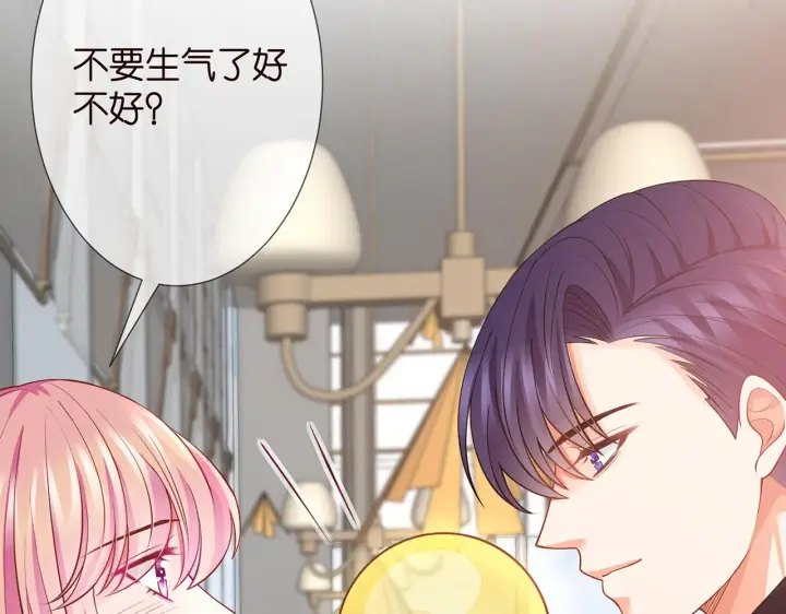 漫画《名门挚爱》第260 信我还是信她第53张图