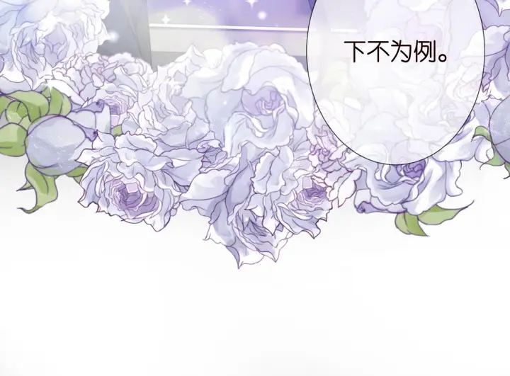 漫画《名门挚爱》第260 信我还是信她第55张图