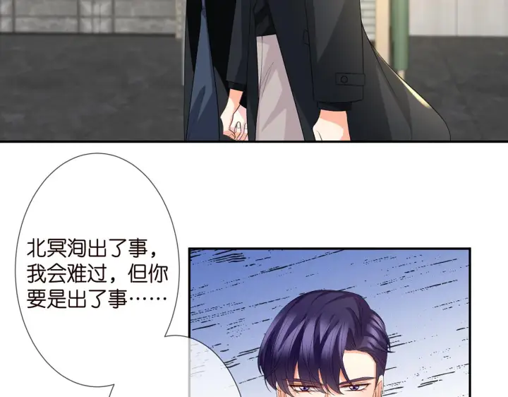 漫画《名门挚爱》第260 信我还是信她第60张图
