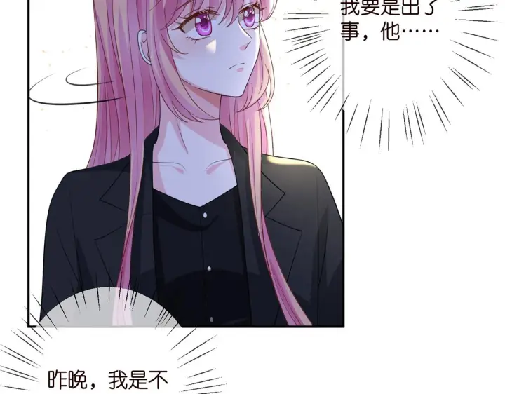 漫画《名门挚爱》第260 信我还是信她第62张图