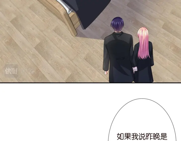 漫画《名门挚爱》第260 信我还是信她第65张图