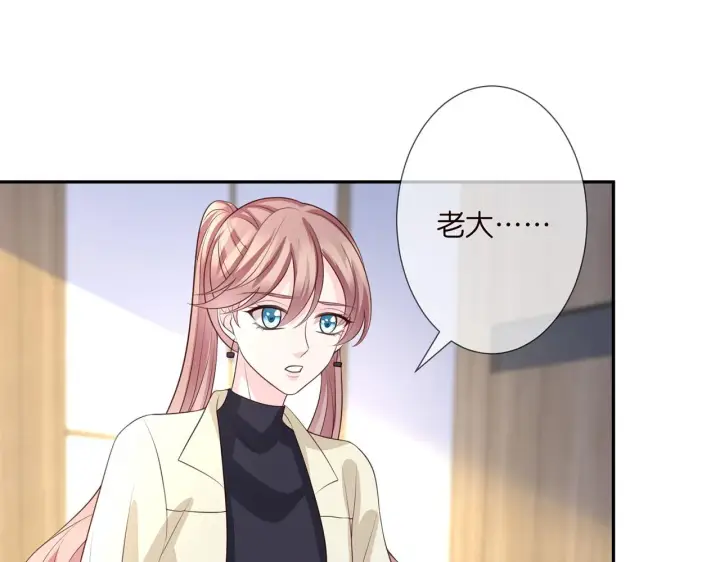 漫画《名门挚爱》第260 信我还是信她第70张图