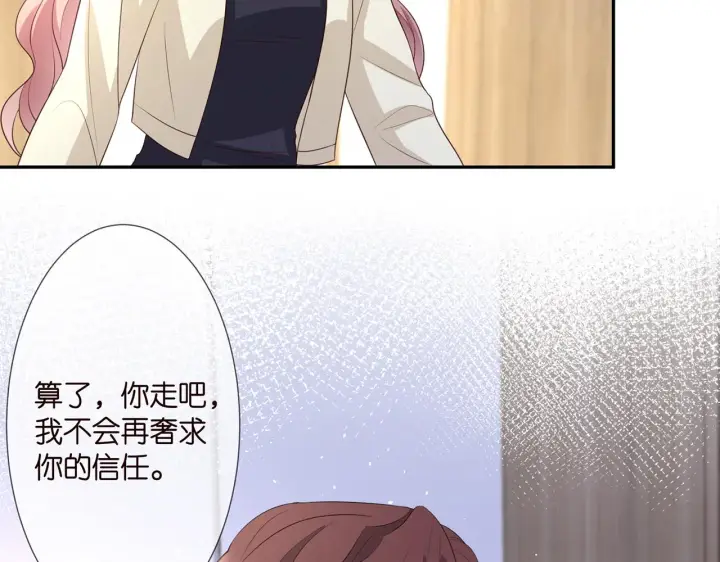 漫画《名门挚爱》第260 信我还是信她第71张图