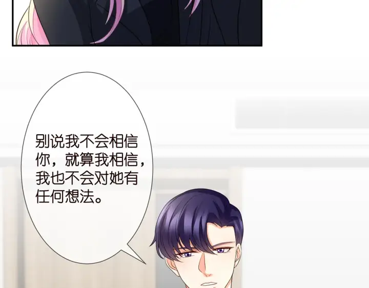 漫画《名门挚爱》第260 信我还是信她第75张图