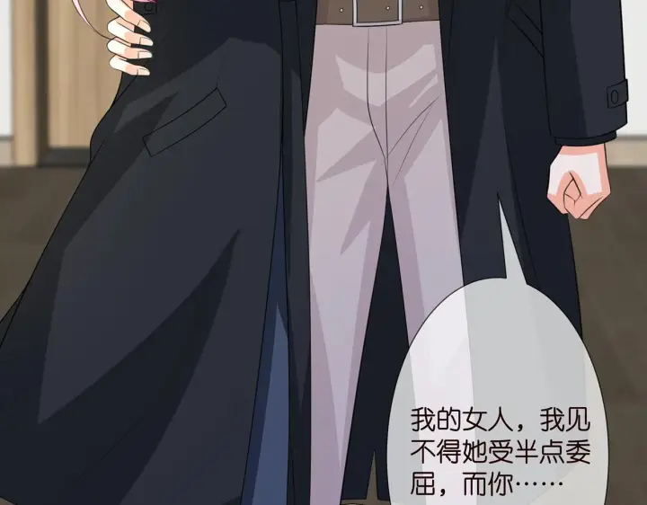 漫画《名门挚爱》第260 信我还是信她第77张图