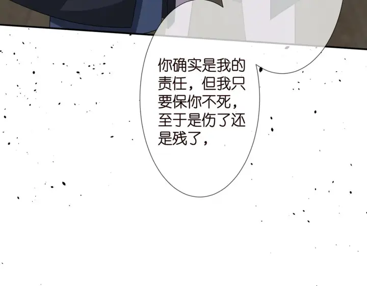 漫画《名门挚爱》第260 信我还是信她第78张图