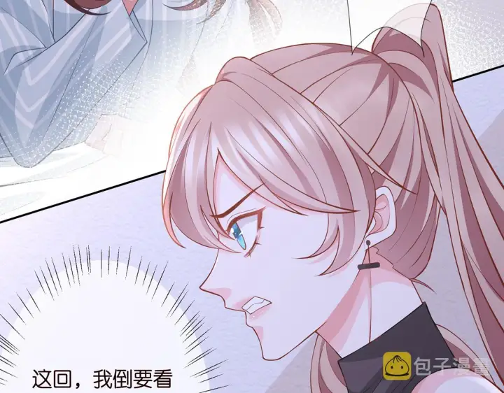 漫画《名门挚爱》第260 信我还是信她第8张图