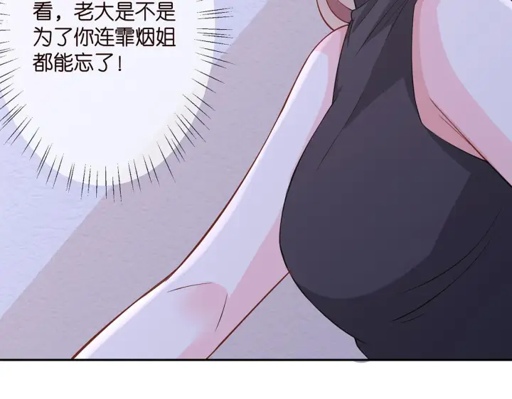 漫画《名门挚爱》第260 信我还是信她第9张图