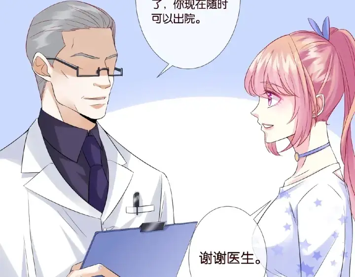 漫画《名门挚爱》第27话 他出现的好及时第18张图