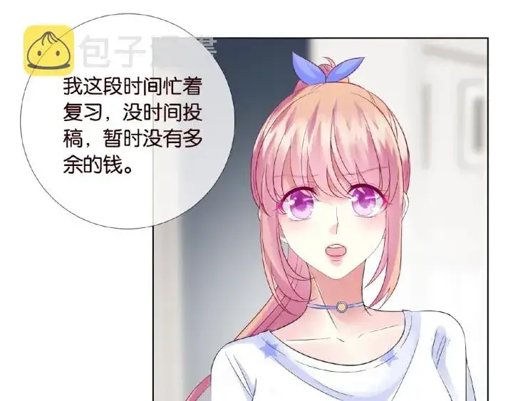 漫画《名门挚爱》第27话 他出现的好及时第24张图
