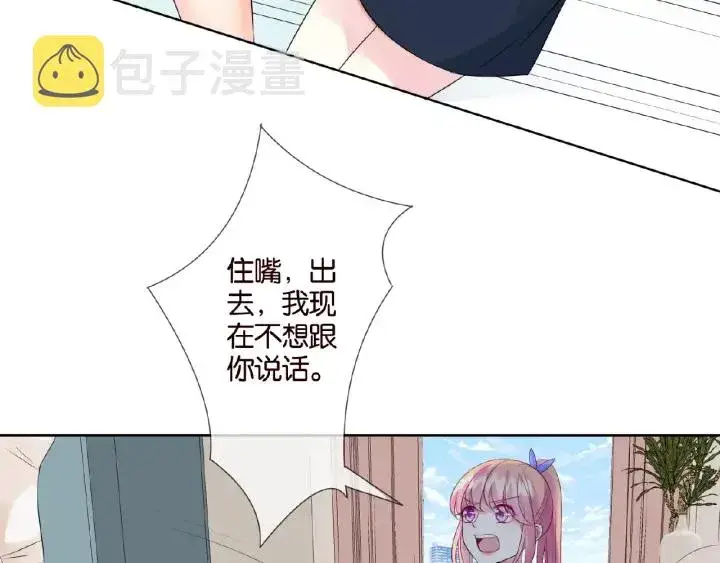 漫画《名门挚爱》第27话 他出现的好及时第34张图