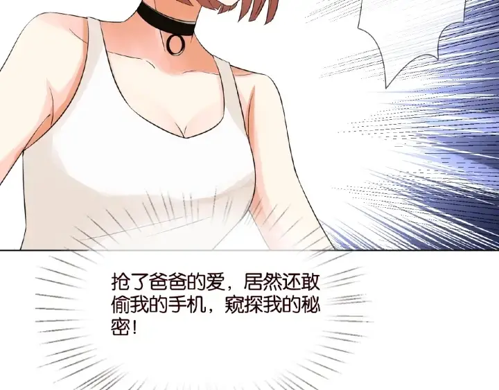 漫画《名门挚爱》第27话 他出现的好及时第37张图